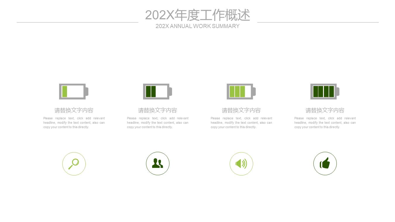 高端商务 (54).pptx